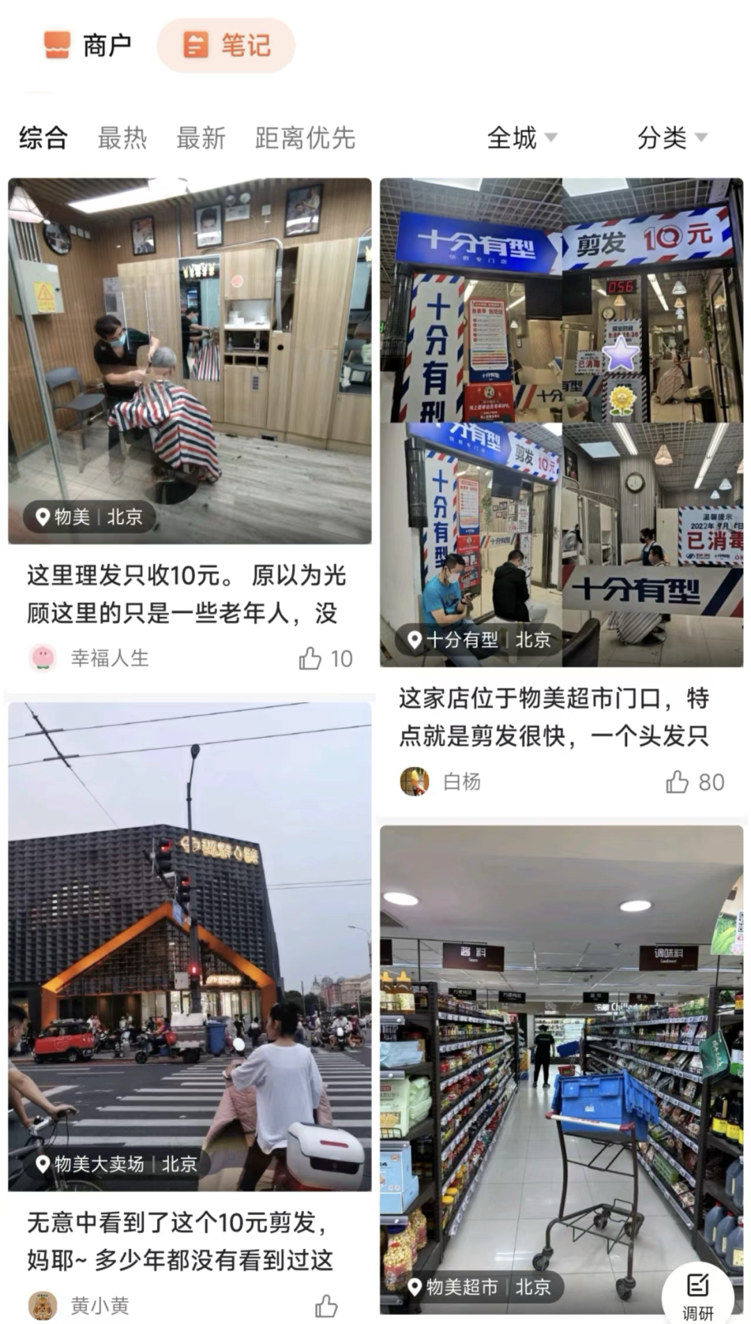 以顾客为重心，推动胖东来的可持续发展_以顾客为重心，推动胖东来的可持续发展_以顾客为重心，推动胖东来的可持续发展