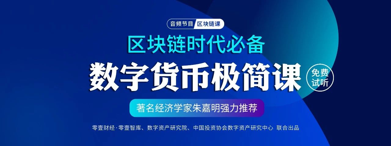 如何从全球视野选择数字货币_数字货币全球化_全球数字货币仍处于探索