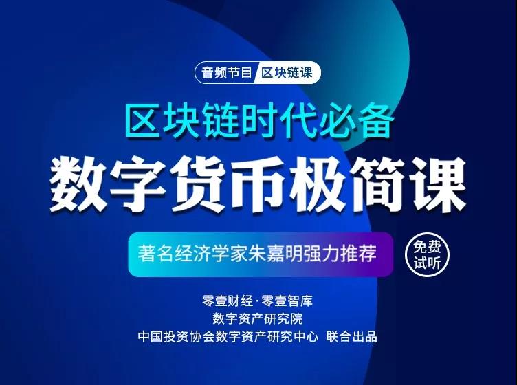 数字货币全球化_全球数字货币仍处于探索_如何从全球视野选择数字货币