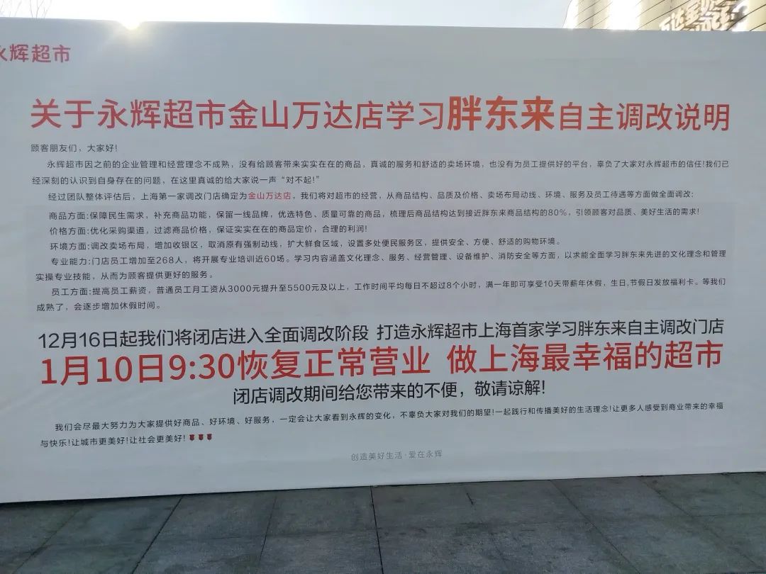 胖东来是如何服务顾客_胖东来吸引客户的细节..._胖东来的顾客服务理念助力品牌发展
