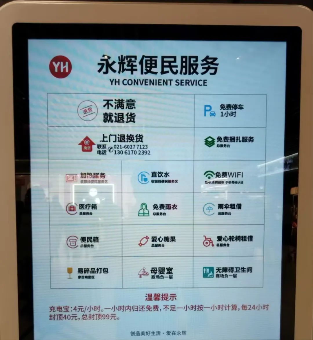 胖东来的顾客服务理念助力品牌发展_胖东来是如何服务顾客_胖东来吸引客户的细节...