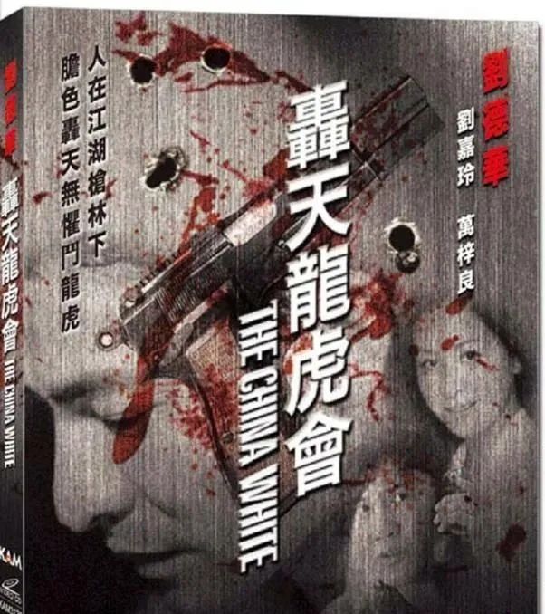 高峰低谷电的时间段_李小龙的演艺生涯高峰与低谷_巅峰李小龙