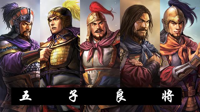 三国名将曹操_名将三国曹操亲笔信_曹操的名将与谋士们