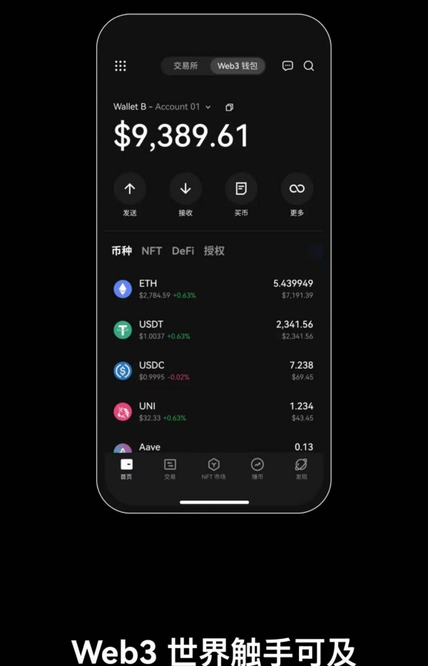 欧易app最新版(411)
