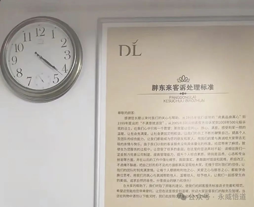 通过关注顾客需求，胖东来赢得市场_胖东来如何实现客户满意度_胖东来客户关系管理特色