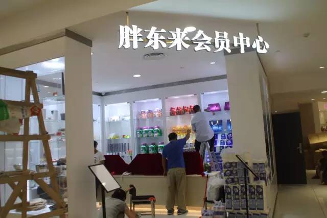 胖东来客户关系管理特色_胖东来如何实现客户满意度_通过关注顾客需求，胖东来赢得市场