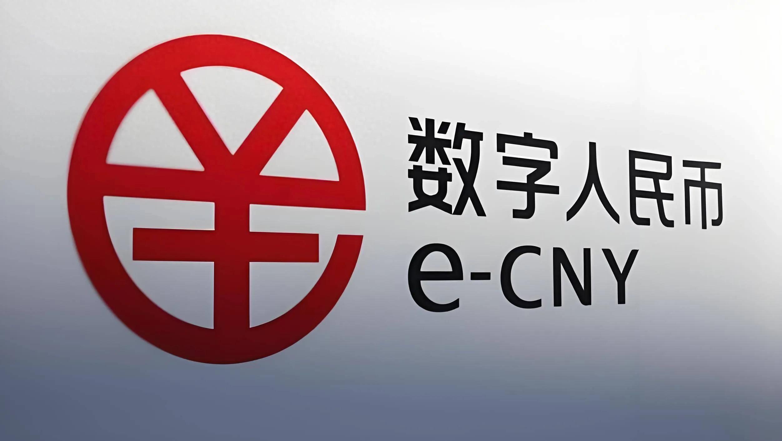 数字人民币：法定货币新形态，兼具普惠公平与金融治理优势