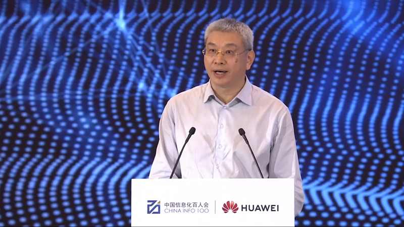 华为徐文伟在中国信息化百人会2020峰会上谈技术创新与产业生态的共创共享共赢