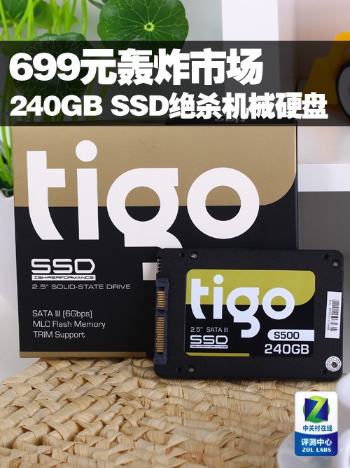 1240G/SSD价格崩盘至699元，性能成关注焦点并绝杀机械硬盘