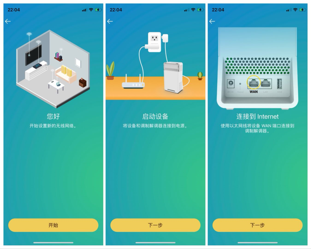 无缝连接：如何用TP-Link APP绑定路由器_路由器无缝衔接_tplink无缝衔接