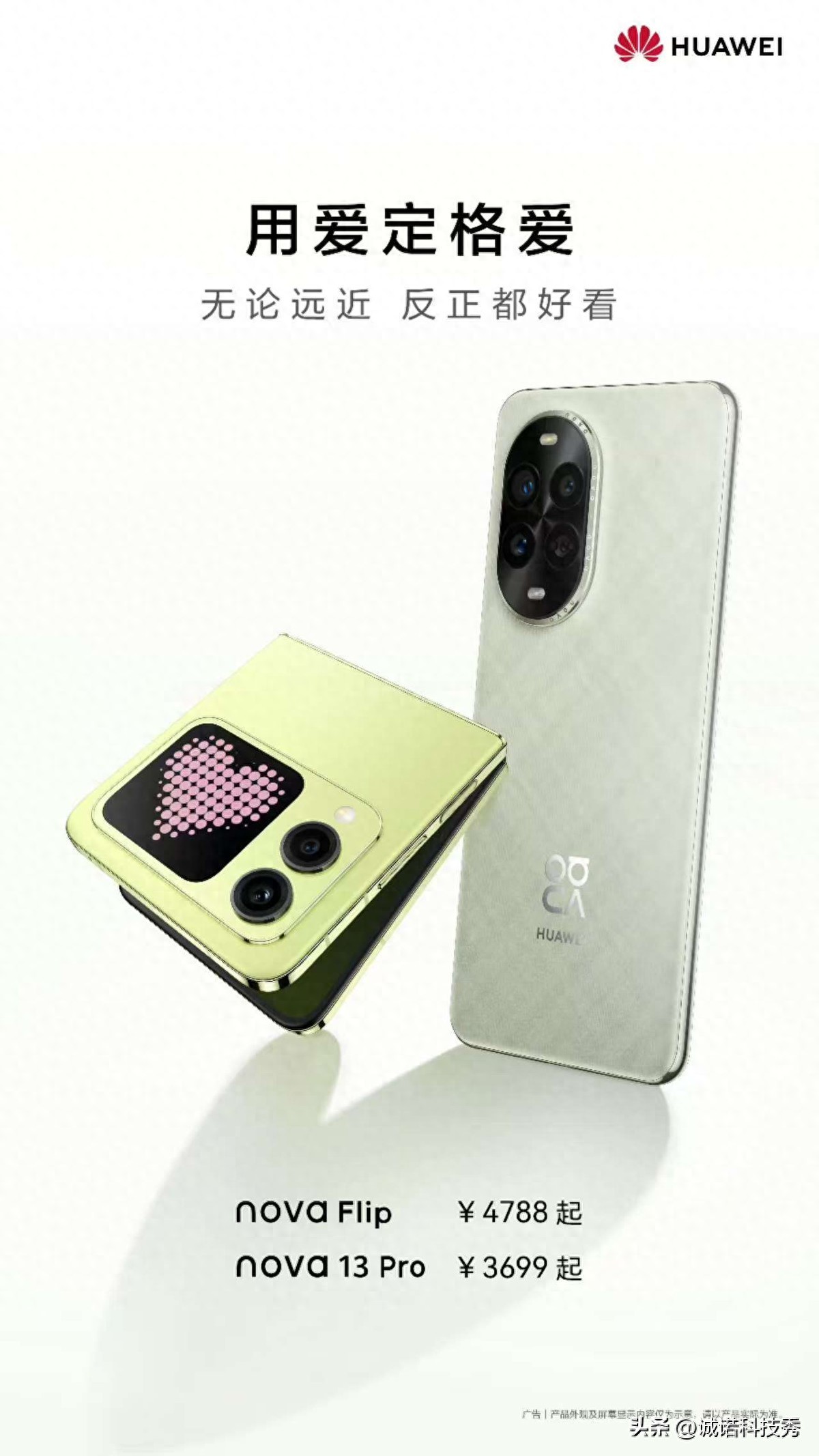 nova系列的摄影功能与社交分享之道_nova系列的摄影功能与社交分享之道_nova系列的摄影功能与社交分享之道