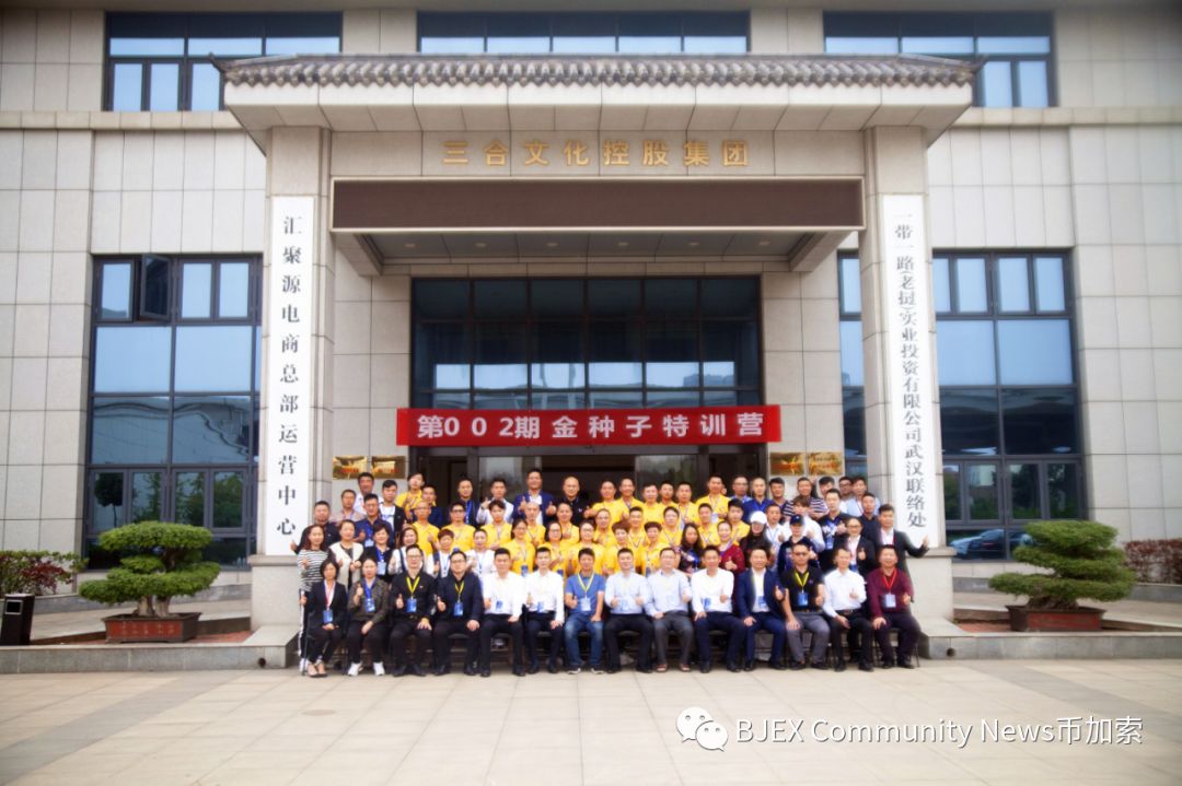 金秋十月楚汉大地忙，三合学院002期金种子特训营在武汉举行