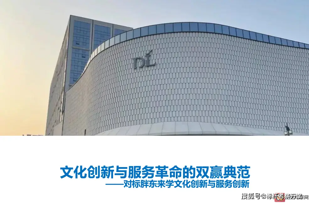 服务于顾客，胖东来如何做好行业标杆_胖东来服务细节标准_胖东来服务特色的理解