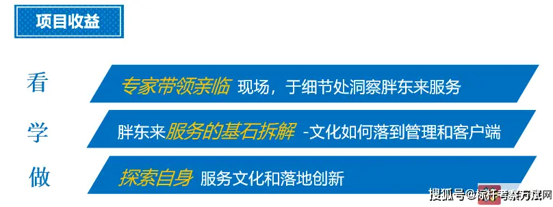 胖东来服务特色的理解_胖东来服务细节标准_服务于顾客，胖东来如何做好行业标杆