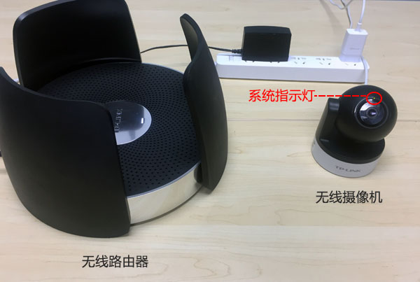 摄像头无线配对什么意思_配置TP-LINK无线网络摄像头与手机的注意事项_无线摄像头如何配置网络