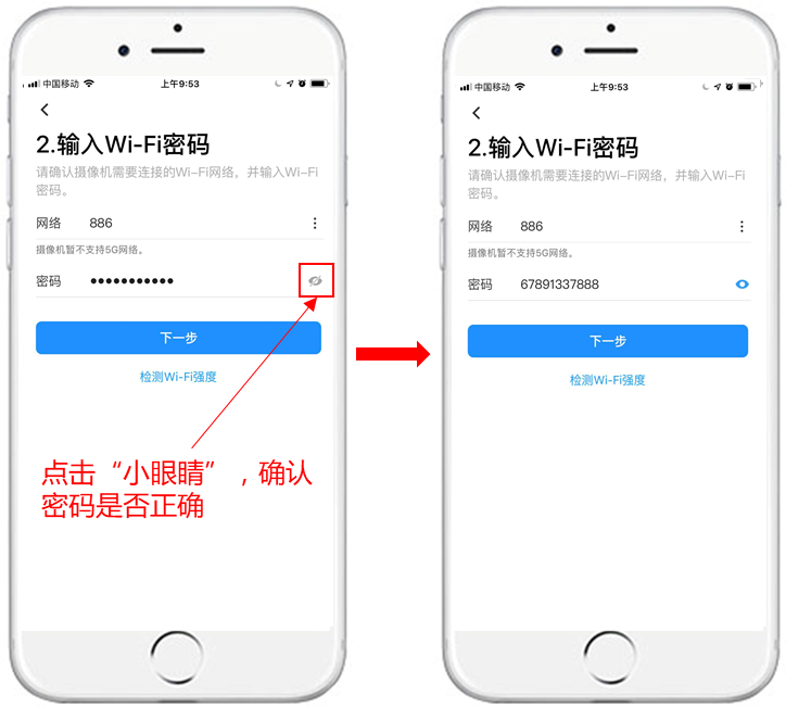 配置TP-LINK无线网络摄像头与手机的注意事项_无线摄像头如何配置网络_摄像头无线配对什么意思