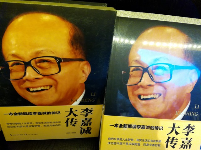 李嘉诚香港垄断_从香港到全球：李嘉诚的商业帝国_李嘉诚掌握香港的地皮