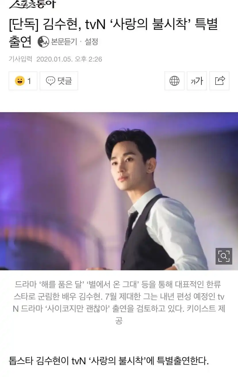 金秀贤的演艺生涯：从小角色到大明星_金星金秀贤_女明星金秀贤