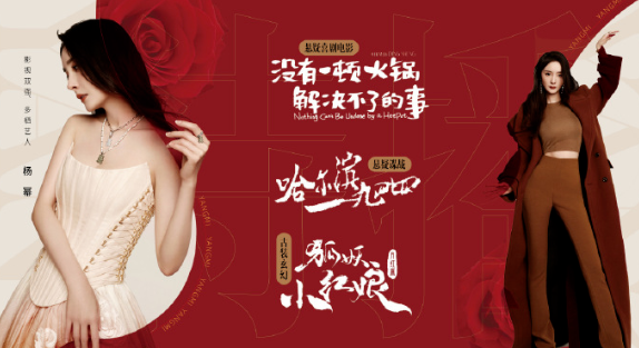 杨幂的成长环境_杨幂的自我成长与社会影响_杨幂社会