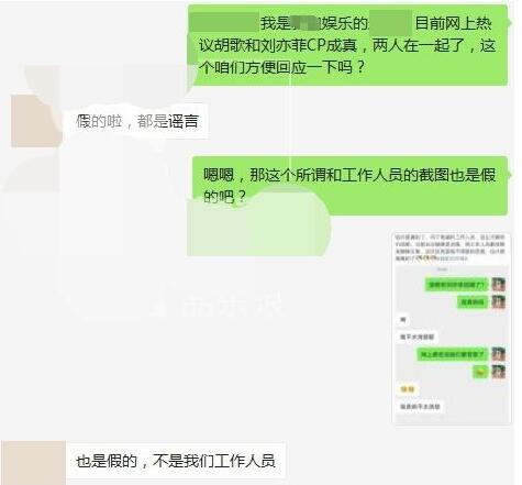 胡歌刘亦菲恋情曝光？经纪人辟谣：假的，都是谣言