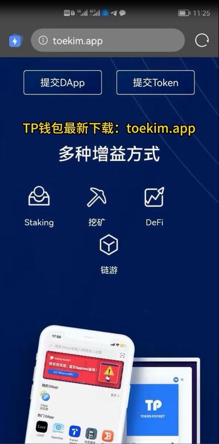 TP钱包官网APP：支持多种资产类型，满足多样化投资需求