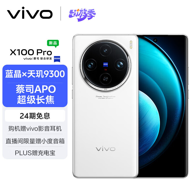 vivo镜头模糊怎么办_评测ViVo的拍照效果：从镜头到成像_vivo的镜头是蔡司的吗