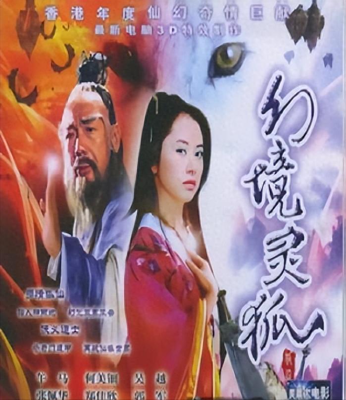 功夫巨星吴樾主演的经典影视剧盘点：从幻境灵狐到杨门女将的银幕传奇