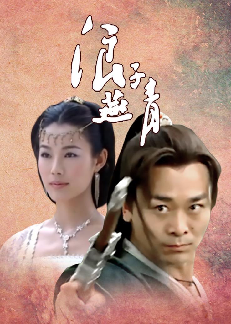 吴樾的经典电视剧角色回顾_播放吴樾主演的电视剧_吴樾导演电视剧2020