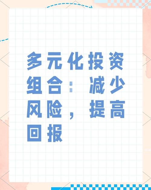 tp官方正版平台助力投资者运用多样化投资方式降低风险