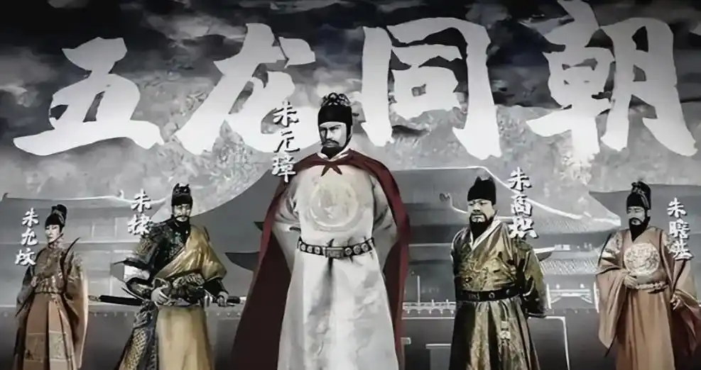 明成祖朱棣与靖难之役：大明王朝的转折点与争议