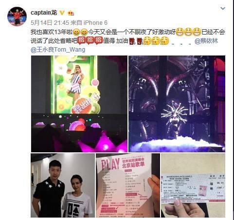 马龙圆梦之旅：奥运冠军与偶像蔡依林的甜蜜互动全记录