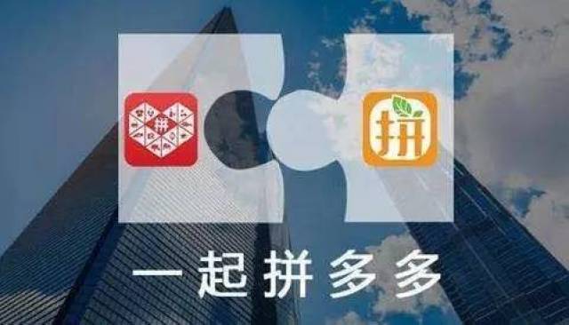 拼多多创始人黄峥：从80后学霸到社交电商巨头的创业传奇