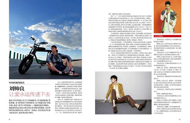 演员刘帅良：从兰陵王妃到穿越火线的艺术之路与童年趣事