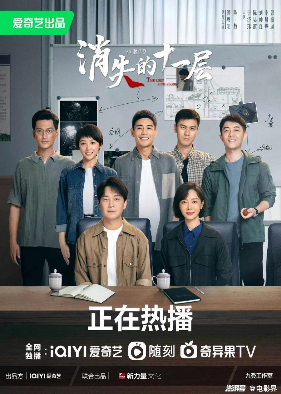 警弟匪兄暗斗剧大结局：潘粤明陈数领衔，揭秘六年矿难案背后的警匪对决