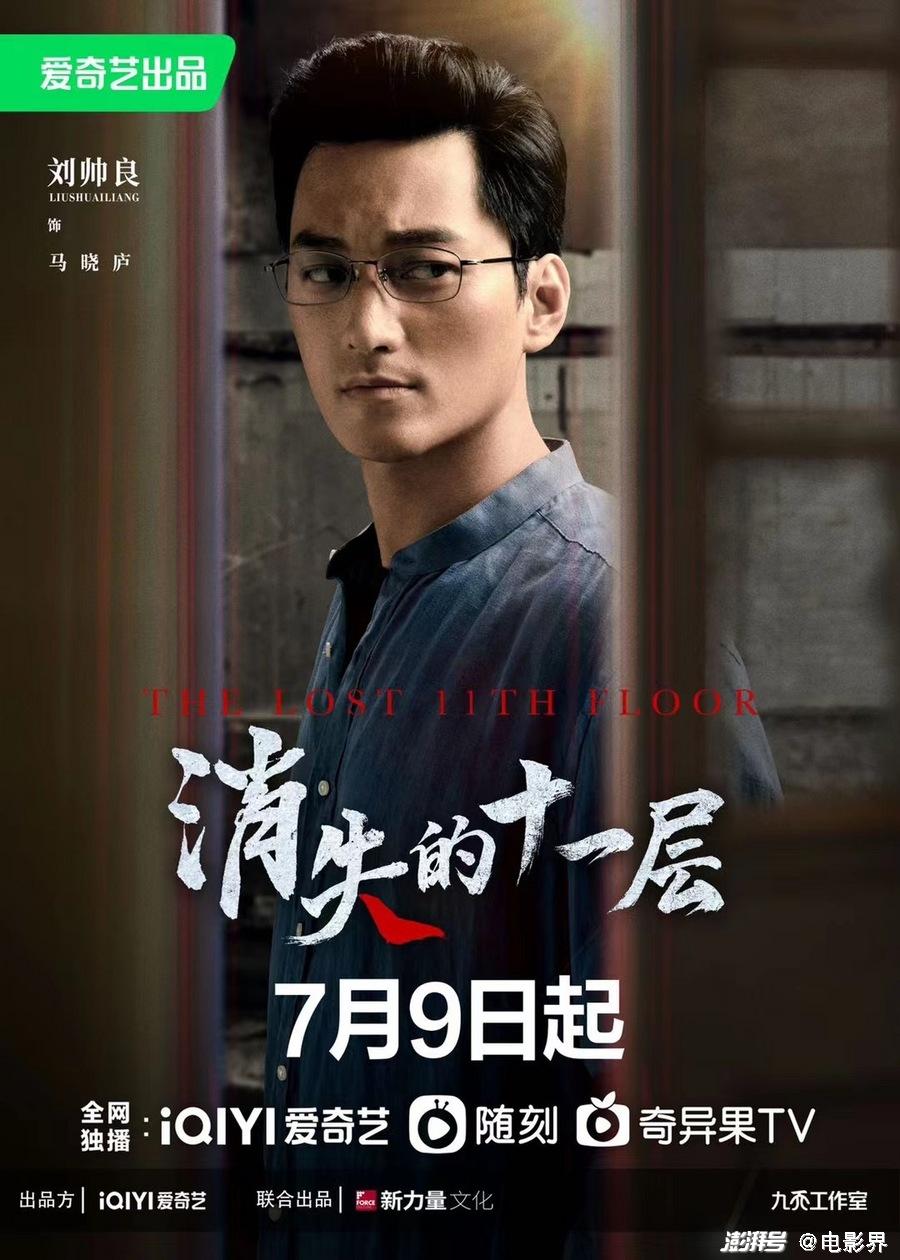 刘帅良穿越火线_刘帅良白夜破晓_刘帅良