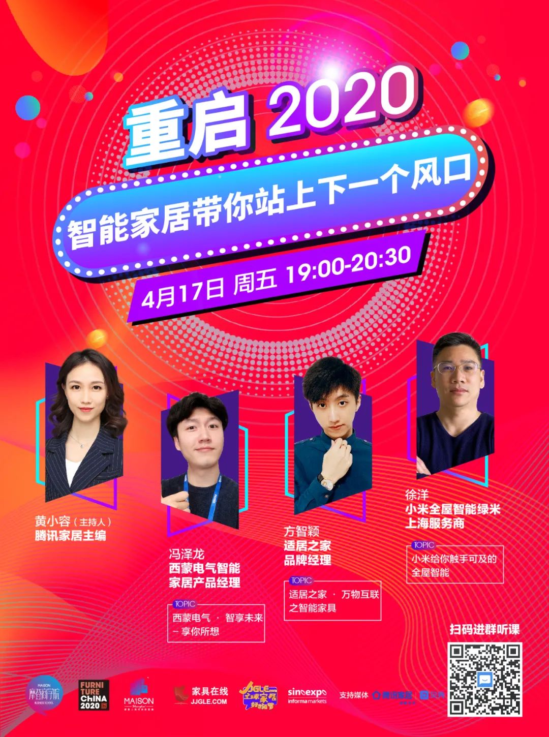 小米全屋智能，为您的家居带来新的科技体验_小米家居黑科技_小米智能家居创新