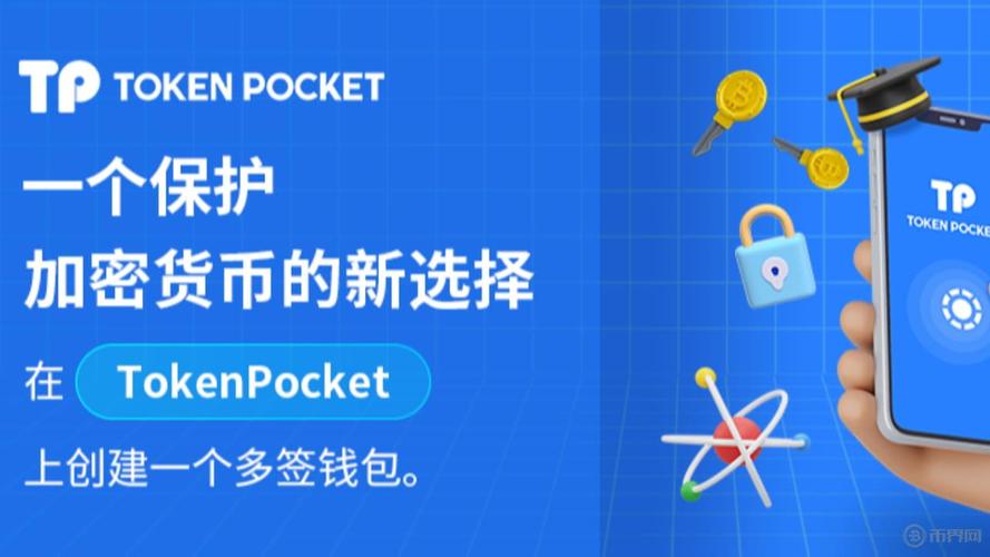 加密钱包开源_钱包加密货币_探索tokenpocket钱包安卓版的核心功能，提升你的加密资产管理效率