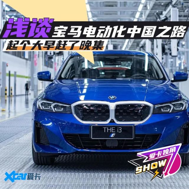 宝马MINI电动车生产线转移中国？解析宝马新能源战略与中国市场布局