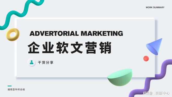 传播策略案例_黄峥的品牌传播与媒体策略_品牌传播媒体策略及其效果