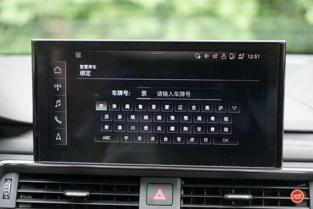 评测奥迪的车载娱乐系统：功能与体验_奥迪娱乐系统叫什么_奥迪车载娱乐系统打不开