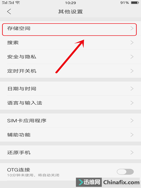 如何清理oppo手机内存清理_教你如何清理OPPO手机内存空间_oppo清理存储空间