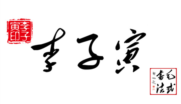 情感成长故事吴樾生活在线阅读_生活成长中的故事450字_吴樾的情感生活与成长故事
