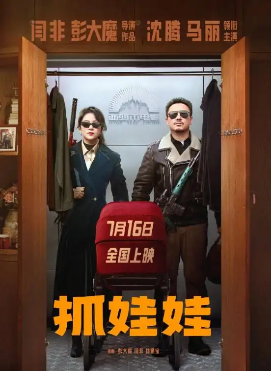 八月暑期档尾声多作品遇冷，长相思2口碑崩，从二十一世纪安全撤离排场大与逆行人生同期PK