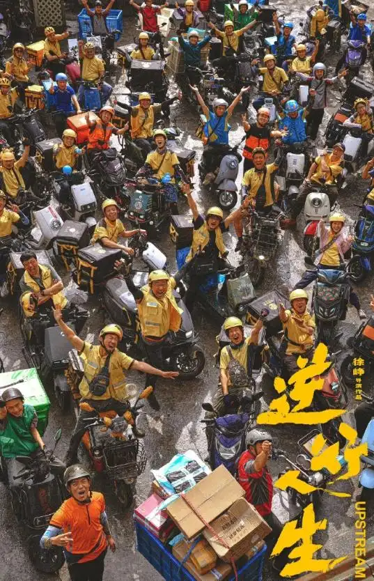 徐峥老婆_徐峥_徐峥电影《逆行人生》