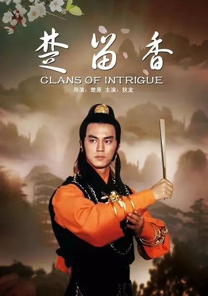 唐卡艺术传承人_福州闽剧艺术传承发展中心_洪金宝的艺术贡献与文化传承