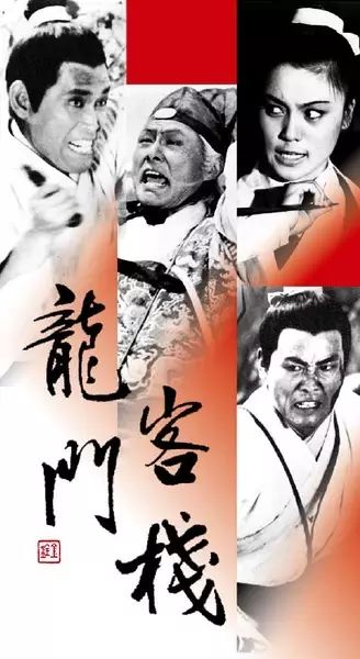 唐卡艺术传承人_福州闽剧艺术传承发展中心_洪金宝的艺术贡献与文化传承