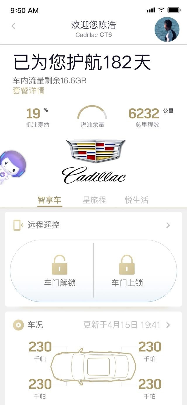 凯迪拉克维修保养_如何保养与维护你的凯迪拉克？_凯迪拉克保养维护贵吗