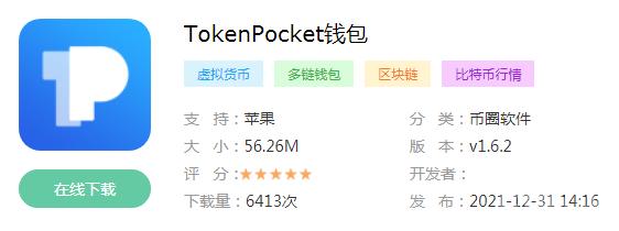 货币数字购买平台_数字货币下载网址_使用TokenPocket官网下载的APP进行数字货币交易