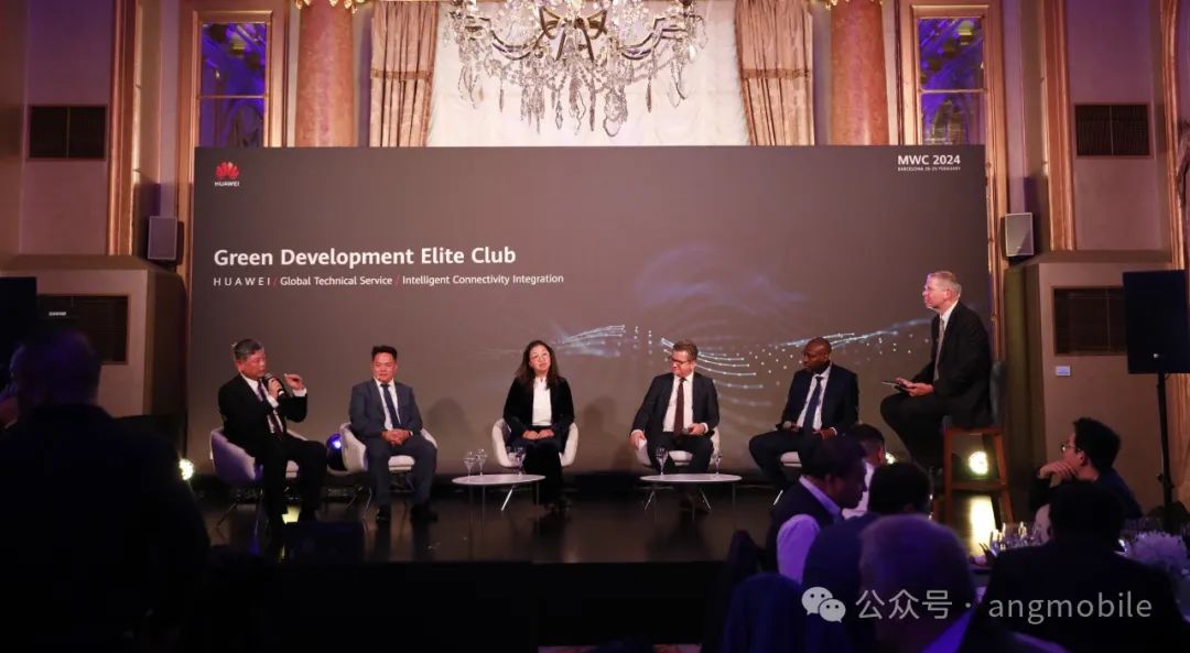 2024世界移动通信大会：华为主办绿色发展菁英荟探讨绿色网络转型与行业可持续发展