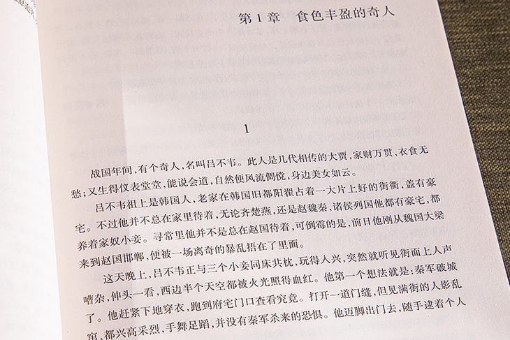 王翦的智谋与用人之道_用人谋略_用人智慧
